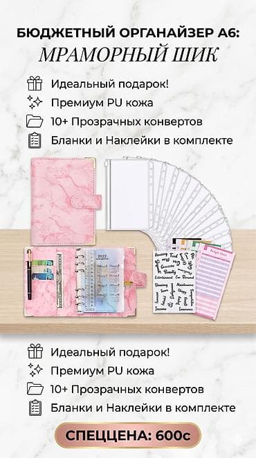 s8 plus чехол: Бюджетный органайзер A6 «Мраморный Шик» - Формат: A6, кольцевой — 1