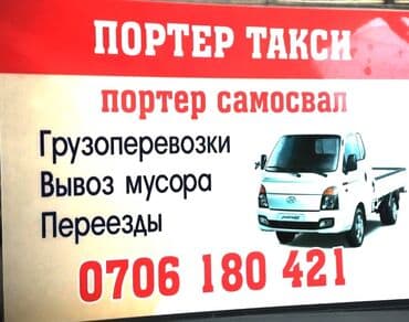 бочка 1 тонна цена: Портер такси — 1