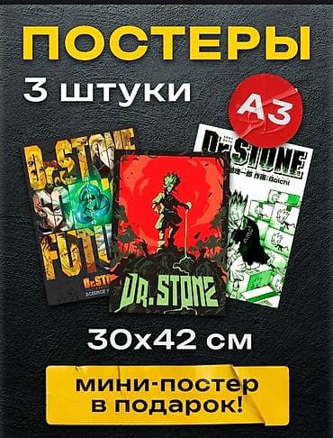 рамка картины: Постеры A3 – набор из 3 штук - Формат: A3 (30×42 см) - В комплекте: 3 — 9