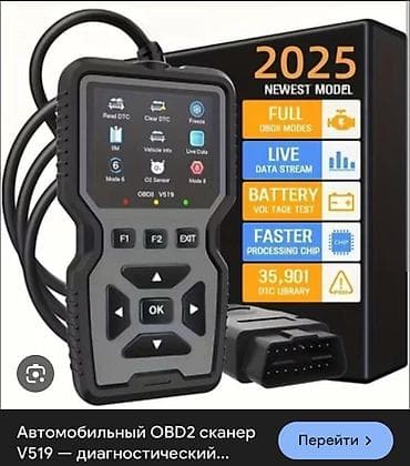 mersedes e320: Автомобильный OBD2 сканер V519 Профессиональный диагностический — 1