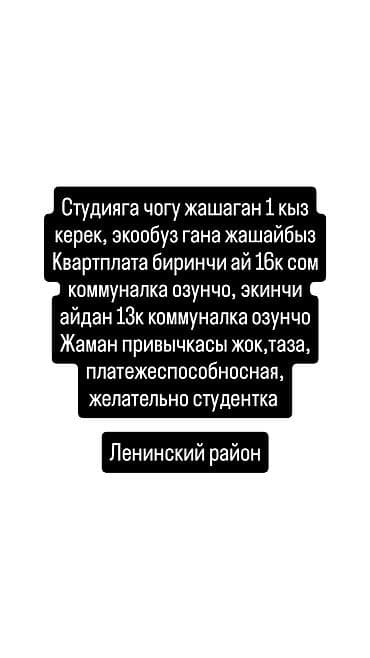 all group: Студия, Собственник, С подселением, С мебелью частично — 1