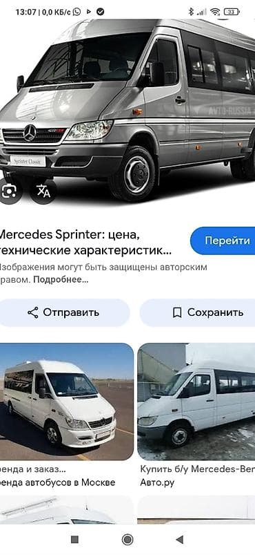 Автоуслуги: Пункт назначения: Все направления, Количество мест: 16, Лицензия №: 103828003 — 2