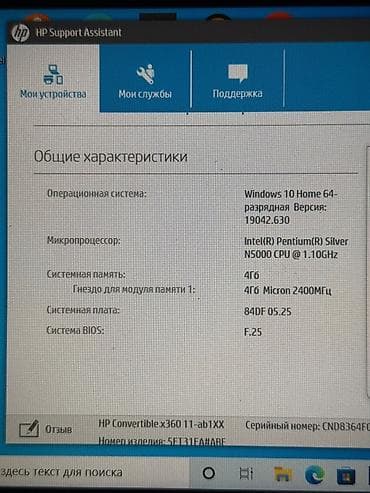 smart ups: HP Pavilion x360 11" — компактный трансформер 2‑в‑1 с сенсорным — 5