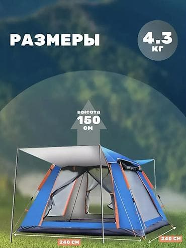 Спорт и отдых: Полуавтоматическая палатка для 4 человек - Вместимость: 4 человека - — 2