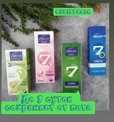 эко спрей от вшей как пользоваться: Vebix deo cream max 7 days: забудьте о — 1