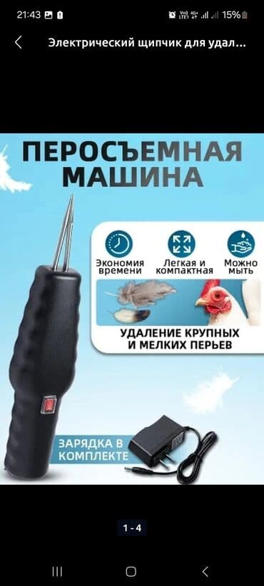 переходник для ноутбука: Все товары вы описание есть на фото листайте 1. Infinix note 30i — 8