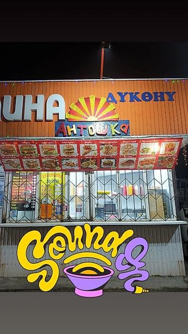 жугору кант: Магазин «Айэлина» — овощи, фрукты Угловое место. большая парковка — 7