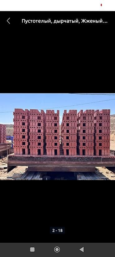 глинянные горшки: Пустотелый, дырчатый, Жженый кирпич, Одинарный, 250×120×65 — 3