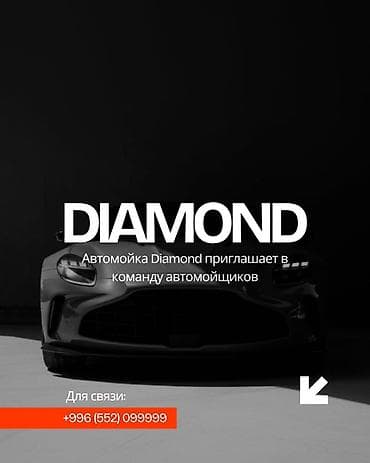 motion designer: Требуется Автомойщик, Оплата: Еженедельно, Процент от дохода, 3-5 лет опыта, Обучение — 1