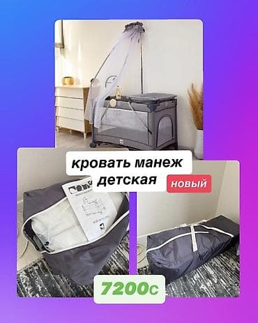 коляска манеж: Манеж-кровать, Новый, Складная — 1