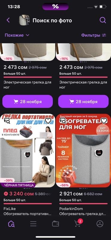 Атайын кийим: Грелка для Ног Спины Таза Можно использовать как угодно 3 — 5