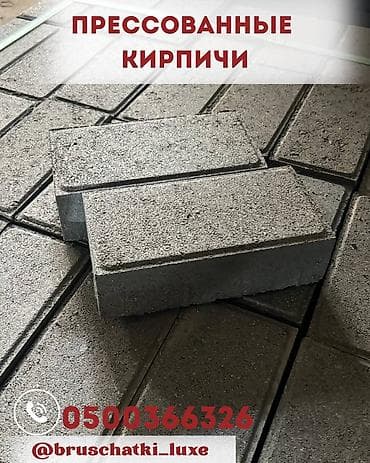 детские: Брусчатка кирпич, Для парковки, Бетонная, Прессованная, Новый, Гарантия, Бесплатный выезд, Укладка — 2