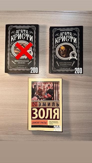 third edition solution: Детектив, На русском языке, Б/у, Самовывоз — 1