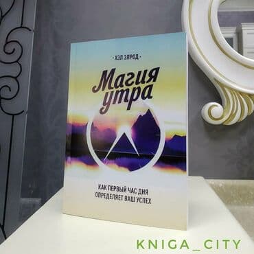 купить книгу самый богатый человек в вавилоне: Книги на ваш вкус! Психология, романы, о бизнесе, об отношениях, о — 2