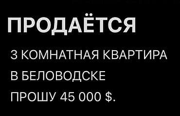3 комнаты, 54 м², 104 серия, 1 этаж, Косметический ремонт