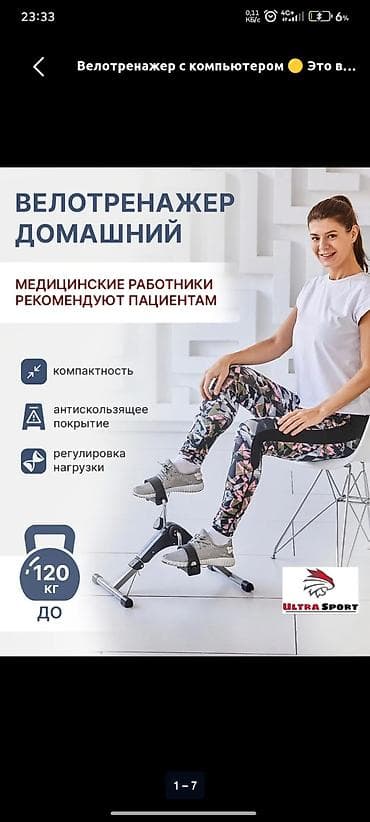 Домашний велотренажёр-педальный мини-байк с компьютером - Компактный