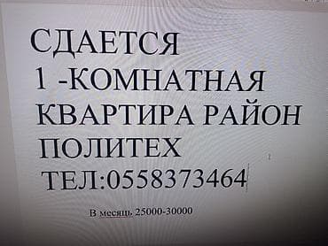 1 комната