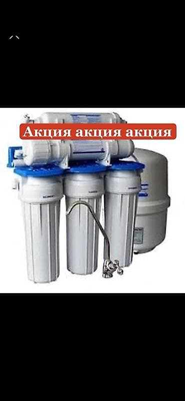 вода филтир: Система очистки воды с обратным осмосом (под мойку) - Полноценный — 1