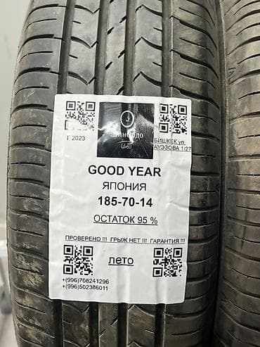 резина 18570 r14: Шины 185 / 70 / R 14, Лето, Комплект, Легковые, Япония, GoodYear — 4