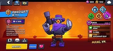 очка: Игровой аккаунт Brawl Stars. Основное: - Путь к славе: 39 000+ — 6