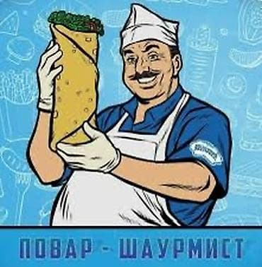 Ашпоз Шаурмачы. Тажрыйбалуу — 1