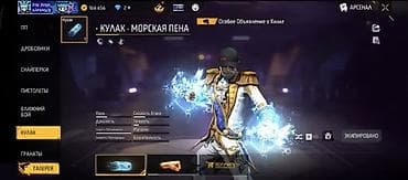 спорта: Игровой аккаунт Free Fire с богатой коллекцией редких предметов и — 6