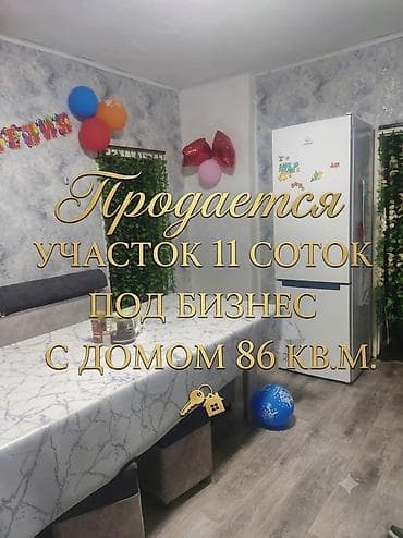 квадрат: 11 соток, Для бизнеса, Красная книга, Тех паспорт — 2