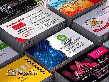 Струйная печать, | Визитки, Бейджики, Брошюры