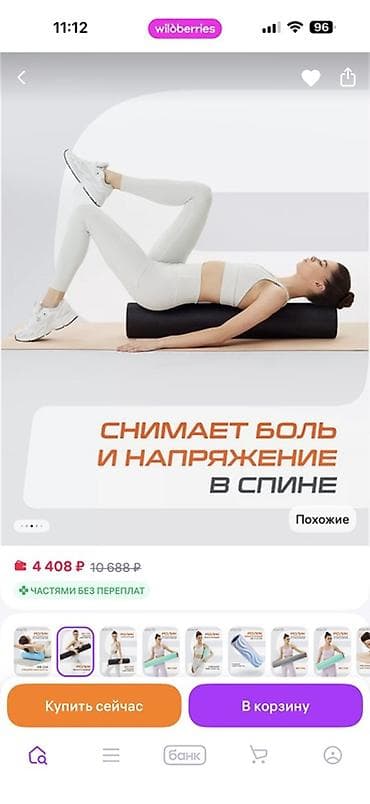 Ролики: Массажный ролик Starfit для миофасциального релиза и растяжки - — 5
