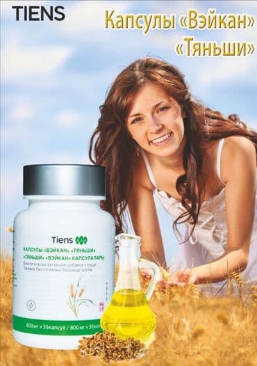 капсулы день и ночь корея оригинал и подделка: Витамины для профилактики.Побалуй себя витаминами.#Продукция Тяньши — 7