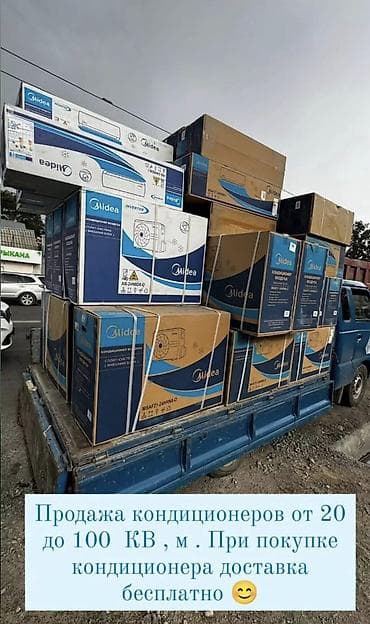 tab s: КОНДИЦИОНЕРЫ ПОД КЛЮЧ - Продажа и профессиональный монтаж — 2