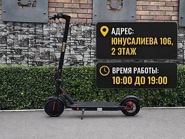 Электросамокат, Новый, Платная доставка, Самовывоз