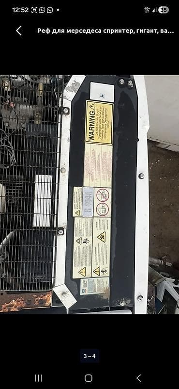 Аксессуары и тюнинг: Рефрижераторная установка Thermo King TS-200e - Тип: автономный — 2