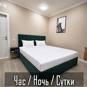 Недвижимость: Посуточно снять на сутки ареда на ночь квартира на сутки — 1