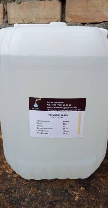 Формалин 38-40%