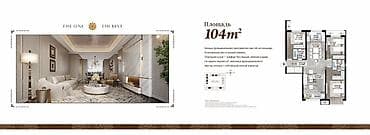 2 комнаты, 60 м² — 4