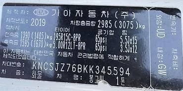 b class: Kia Bongo III — компактный бортовой грузовик Основные особенности: - — 6