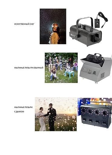 Кийимге кам көрүү жана сактоо: Комплект оборудования и декора для мероприятий Профессиональные — 6