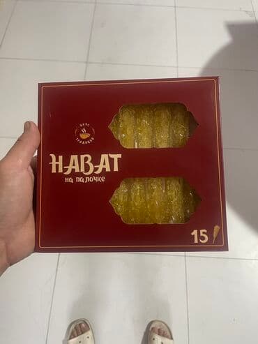 Нават только оптом!