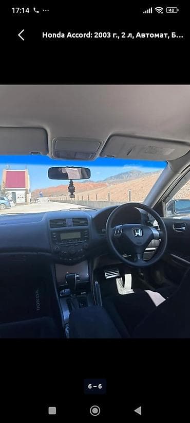 куплю хонда сивик: Honda Accord: 2003 г., 2 л, Автомат, Бензин, Седан — 6