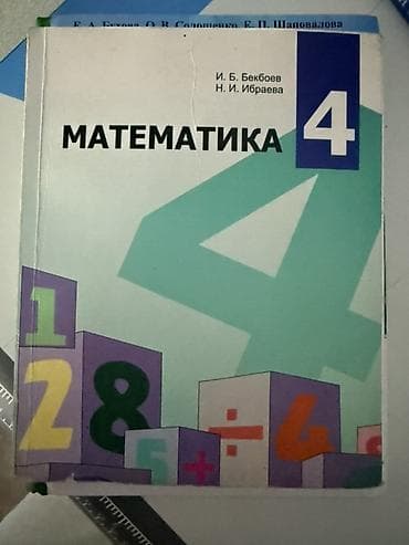 оку: Кыргыз тили, 4-класс — 4