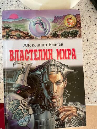 купить книгу кладбище домашних животных: В твердом переплете — 1