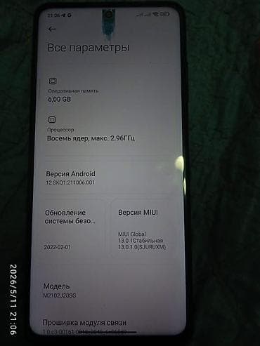 redmi 10 с: Poco X3 Pro, Колдонулган, 128 ГБ, түсү - Кызгылт көк, 2 SIM — 5