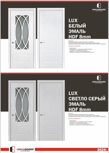 деревянные двери цена бишкек: Акция двери от 4900 и дороже Возможные размеры: 60/70/80/90 40 Мы — 25