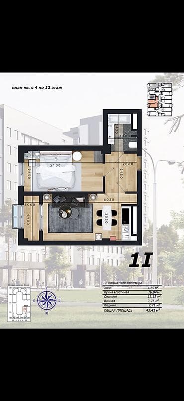 Кыймылсыз мүлк: 1 бөлмө, 42 м², Туңгуч мкр Элитка, 11 кабат, Евро оңдоо — 10