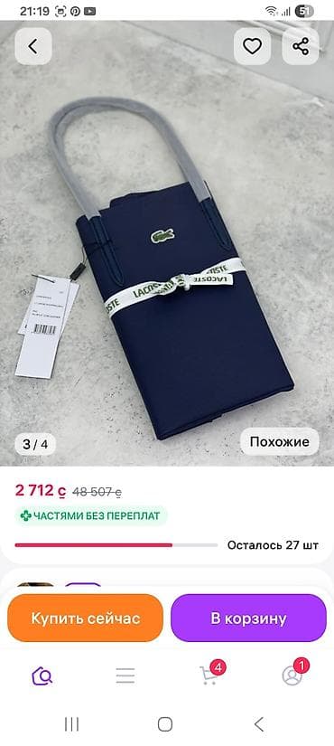 Шопперы: Шоппер, Новый, Женские — 5