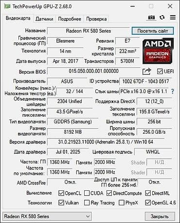 скупка компьютеров и комплектующих: Компьютер, Игровой — 9