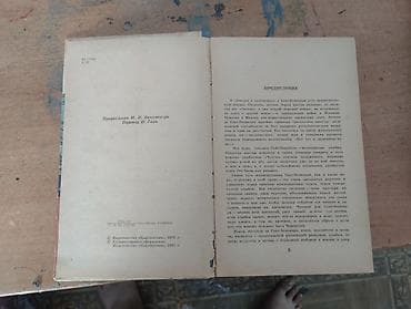 plaud note: Классика, На русском языке — 1