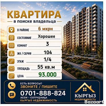 3 комнаты, 55 м², 104 серия, 1 этаж, Косметический ремонт — 1