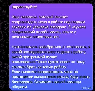 Пишите вотсап Наставник по упаковке Instagram и графдизайну — 1